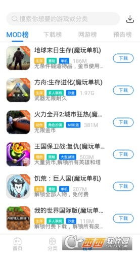 汽车迷游戏破解版中文 