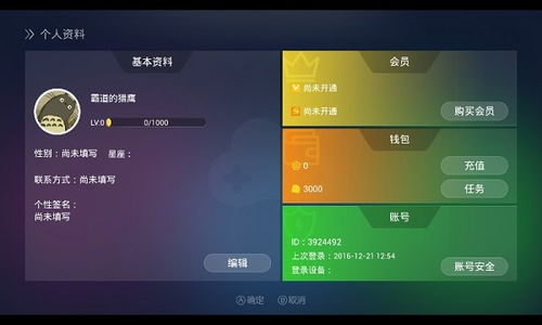 格来云游戏最新版本 