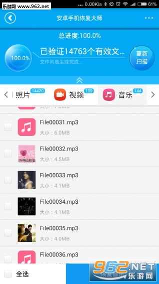 还原游戏app安卓