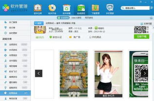 绿色兵团单机游戏下载 