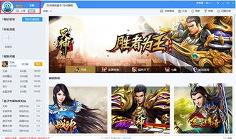 yowa云游戏网页版下载 