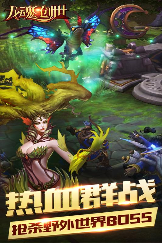 绳索救世主3D 