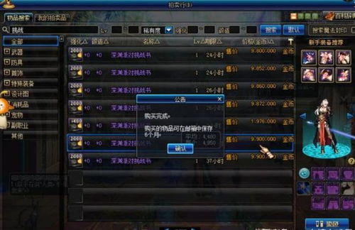 挑战一百级 