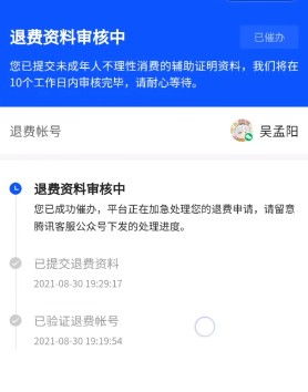 安卓怎么游戏退款,轻松实现退款操作