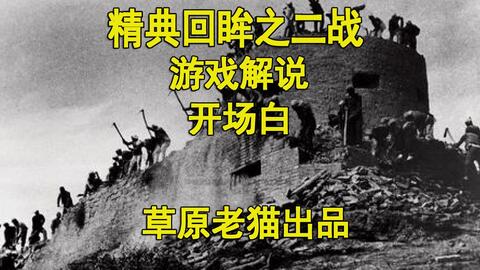 战争警报二战游戏下载 