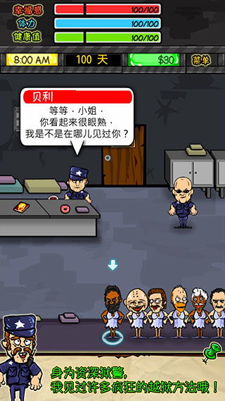 蓝色监狱游戏最新版 