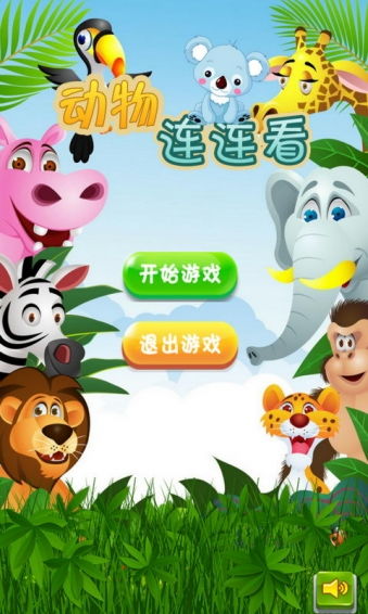 宝石连动手游下载官网版手机版 