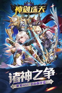 神剑挑战骑士 