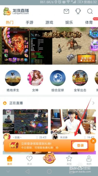 龙珠直播 