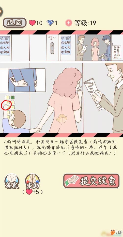 该死的进度游戏下载 