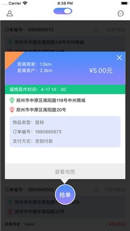 游戏外设配送安卓