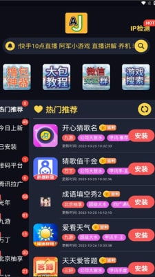 大炮游戏库最新版下载 