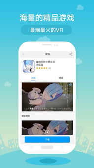 安卓精品vr游戏,盘点安卓平台十大精品VR游戏