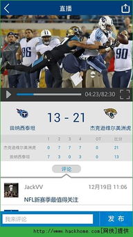 NFL游戏app安卓