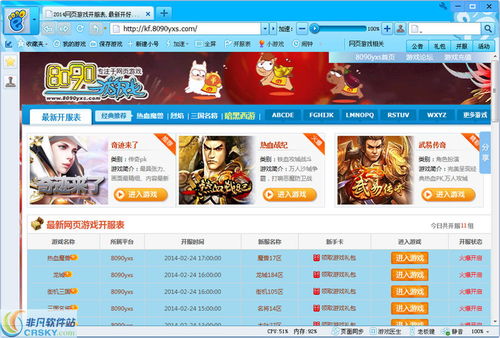 poki小游戏网站手机版 
