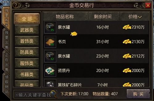 找回压岁钱的100种 *** 2 