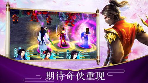 亮剑游戏手机版 