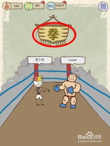 史上最坑爹的游戏16 