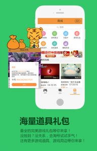 小虎游戏 