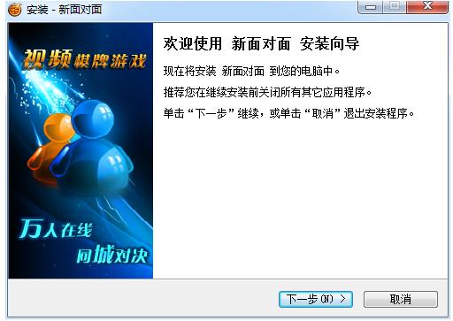 面对面快传 