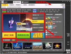 折相思游戏盒子免登陆 