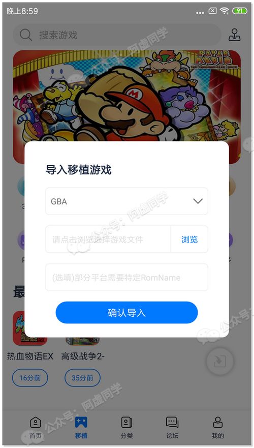 安卓版游戏rom,探寻经典游戏背后的奥秘