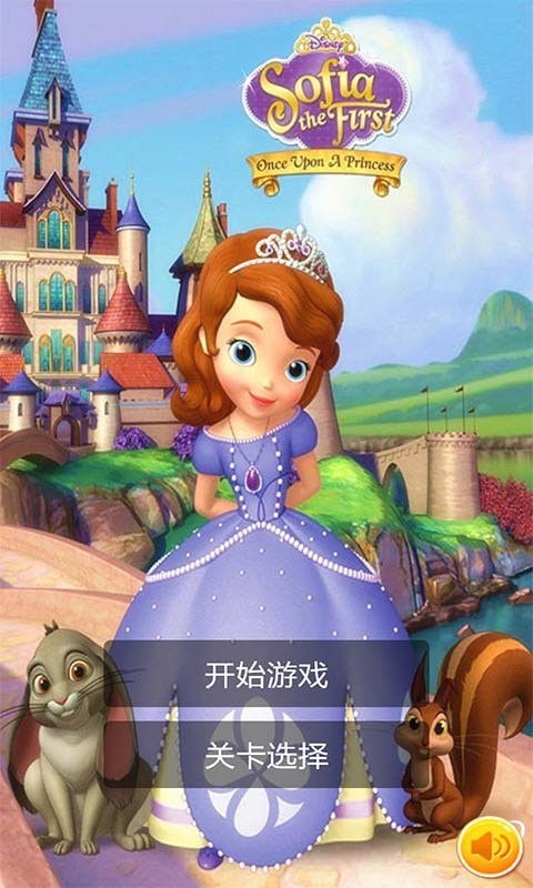 爱美的小公主下载安装 