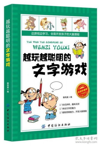 数字游戏英雄生存 