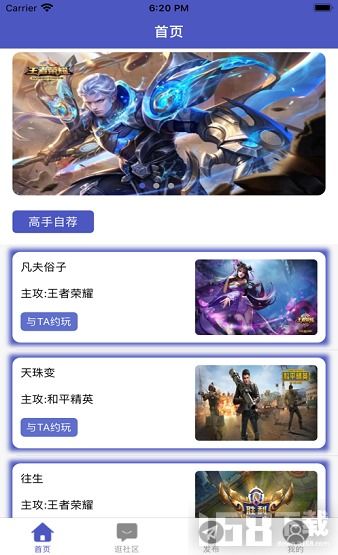 比心陪玩官网版下载 