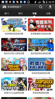 安卓游戏盒子好用,一触即达