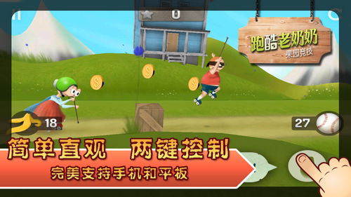 幸运史密斯手游 