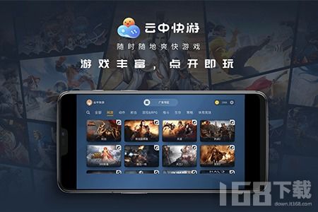 飞鸽云游戏下载软件 