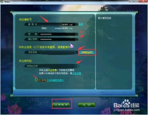 八荒仙武游戏下载 