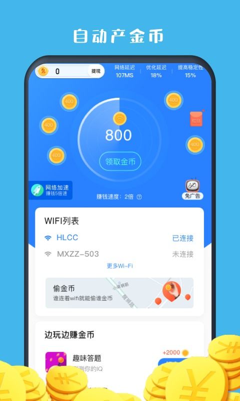 wifi游戏安卓版,随时随地开启竞技之旅