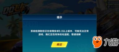 安卓8.0 游戏模糊,打造沉浸式视觉体验