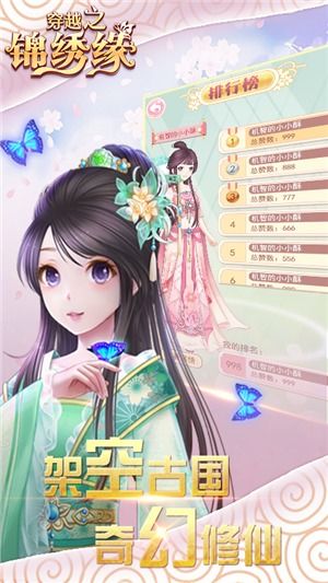 天堂奇缘游戏官网版 