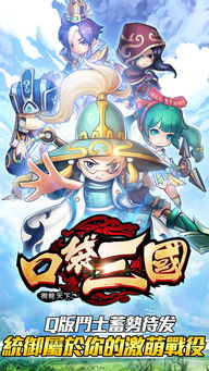 武圣三国游戏下载 