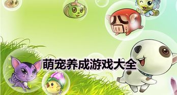 萌宠大侦探游戏下载 