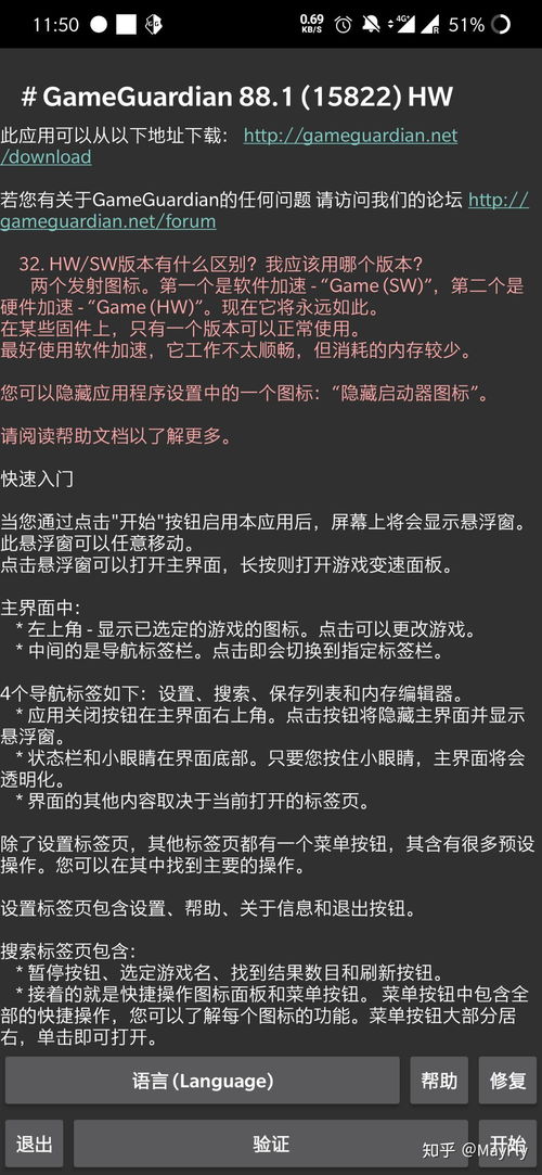 安卓游戏变速脚本,轻松实现游戏节奏自由掌控