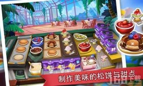 安卓茶餐厅游戏,打造你的美食帝国