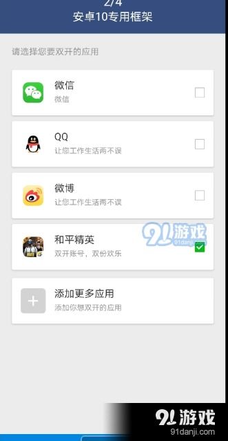 安卓10游戏辅助,畅享无拘无束的娱乐体验