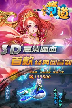 梦道手游官网版下载 