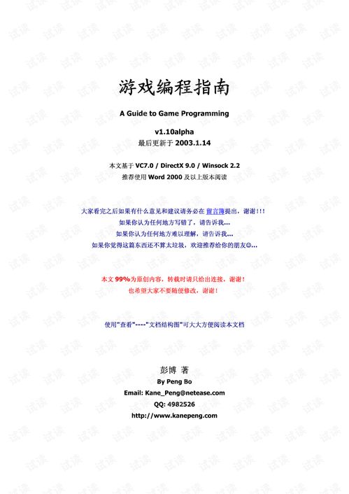 编程猫少儿编程教育 