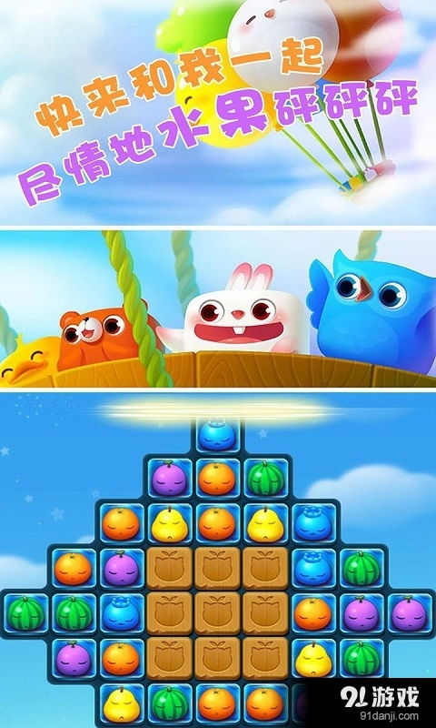 方块对对碰 