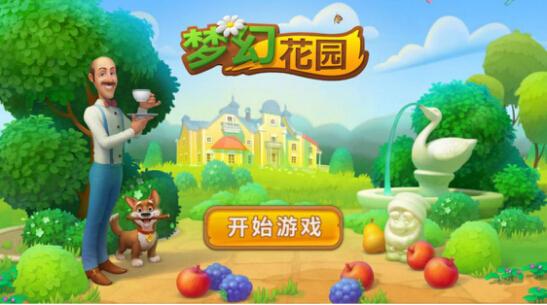爱上玩球球 