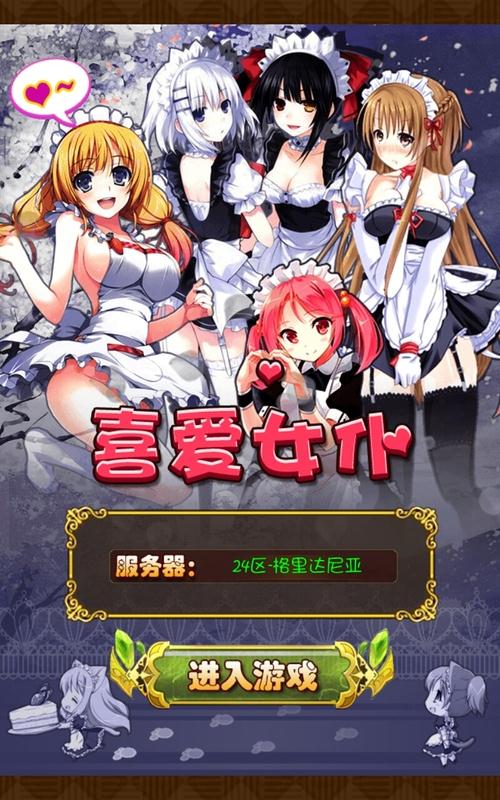 黑色星期五之夜兔兔女仆模组 