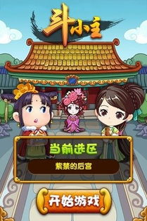 逆袭小主游戏下载 