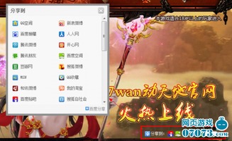 cf活动助手网页版 