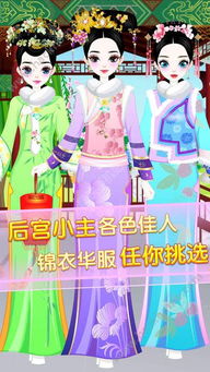 妃子游戏安卓汉化,爱恨交织的古代传奇
