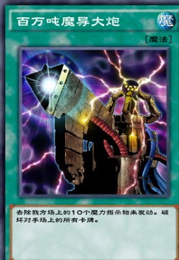 游戏王Neuron 